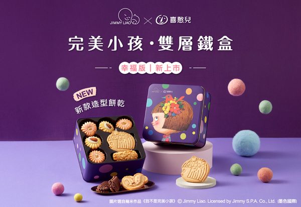 彌月蛋糕
