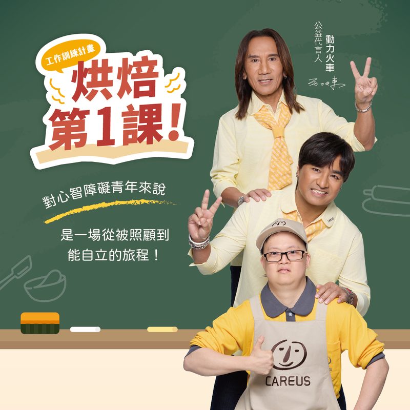 烘焙第一課