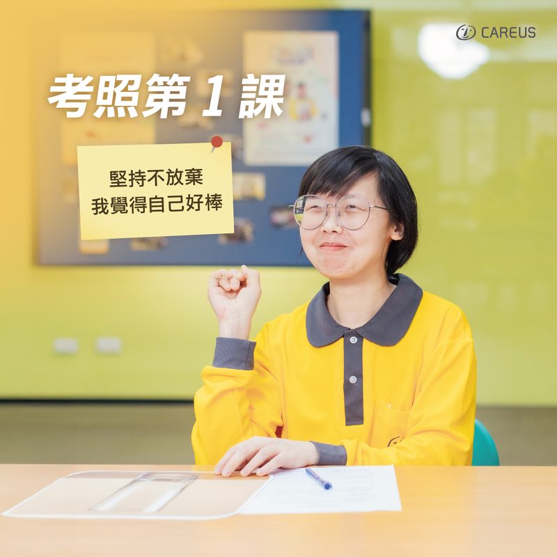堅持不放棄